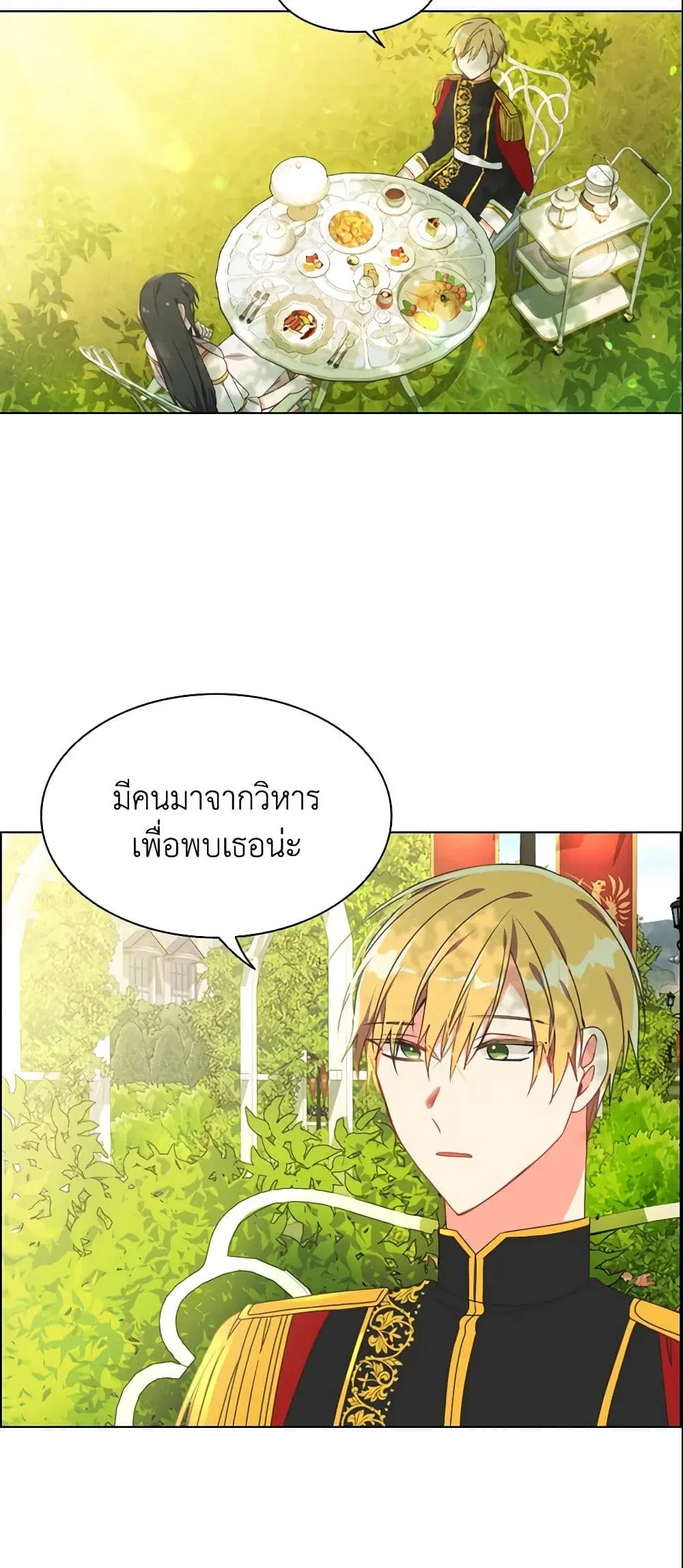 The Meaning of You ตอนที่ 5 หน้า 2