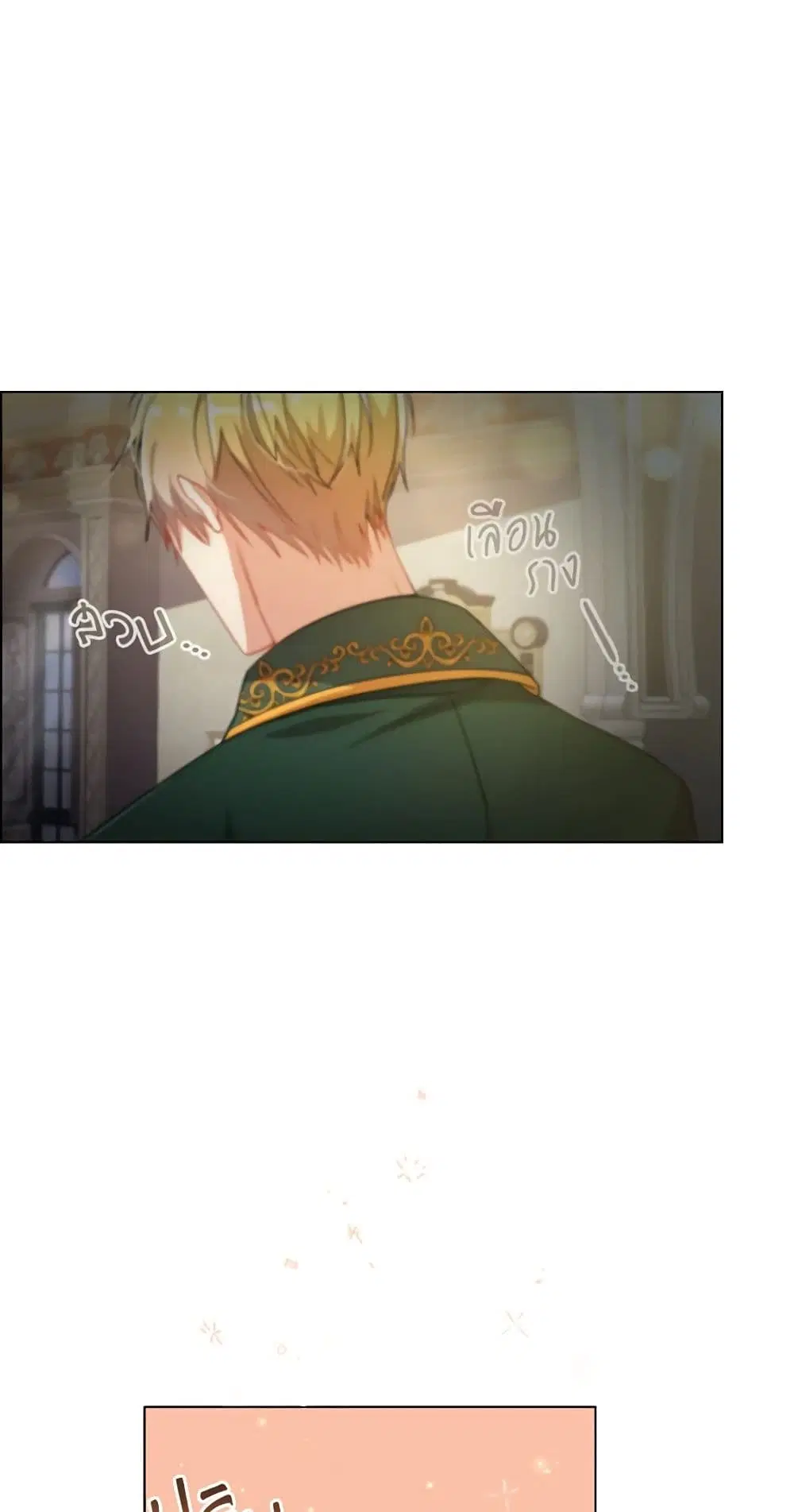 The Meaning of You ตอนที่ 64 หน้า 2