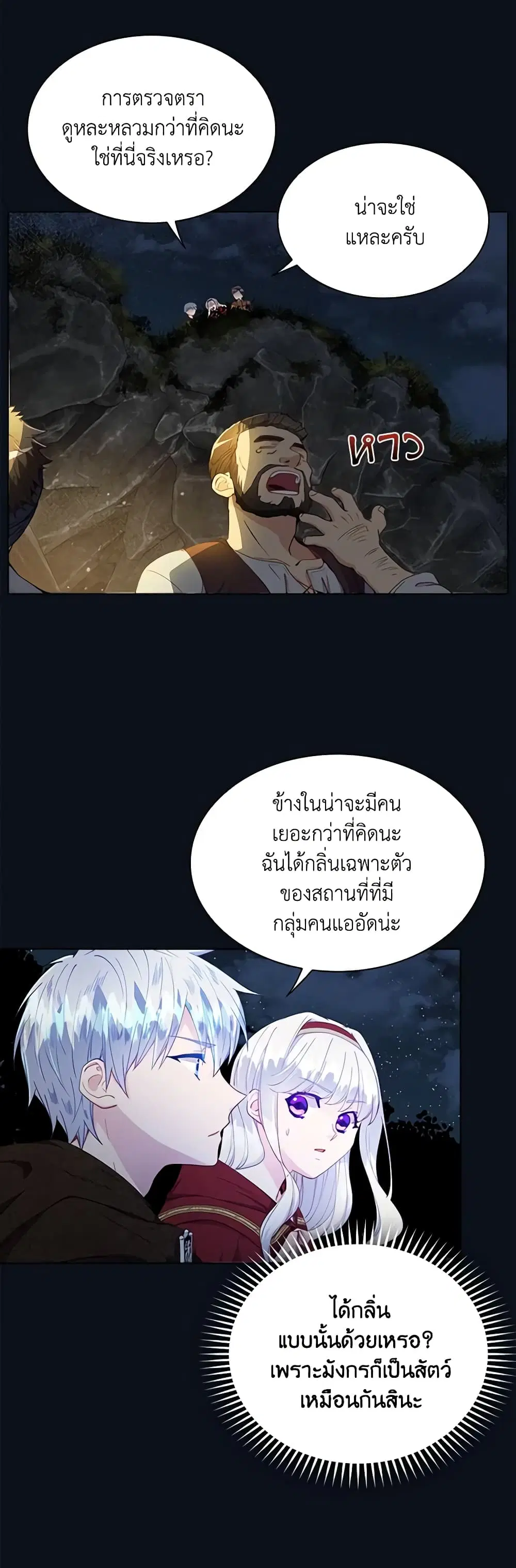 The Mighty Extra – One Girl Changes the World ตอนที่ 10 หน้า 2