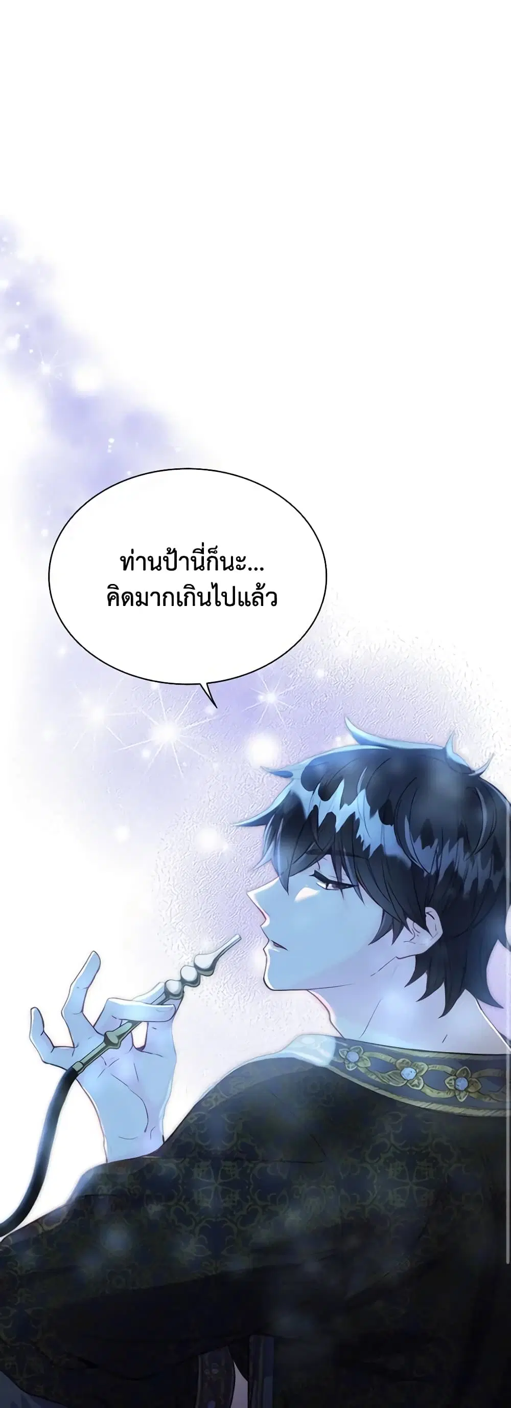 The Mighty Extra – One Girl Changes the World ตอนที่ 11 หน้า 1