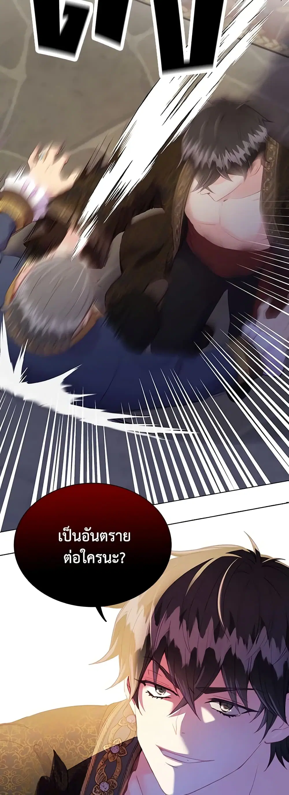 The Mighty Extra – One Girl Changes the World ตอนที่ 11 หน้า 3