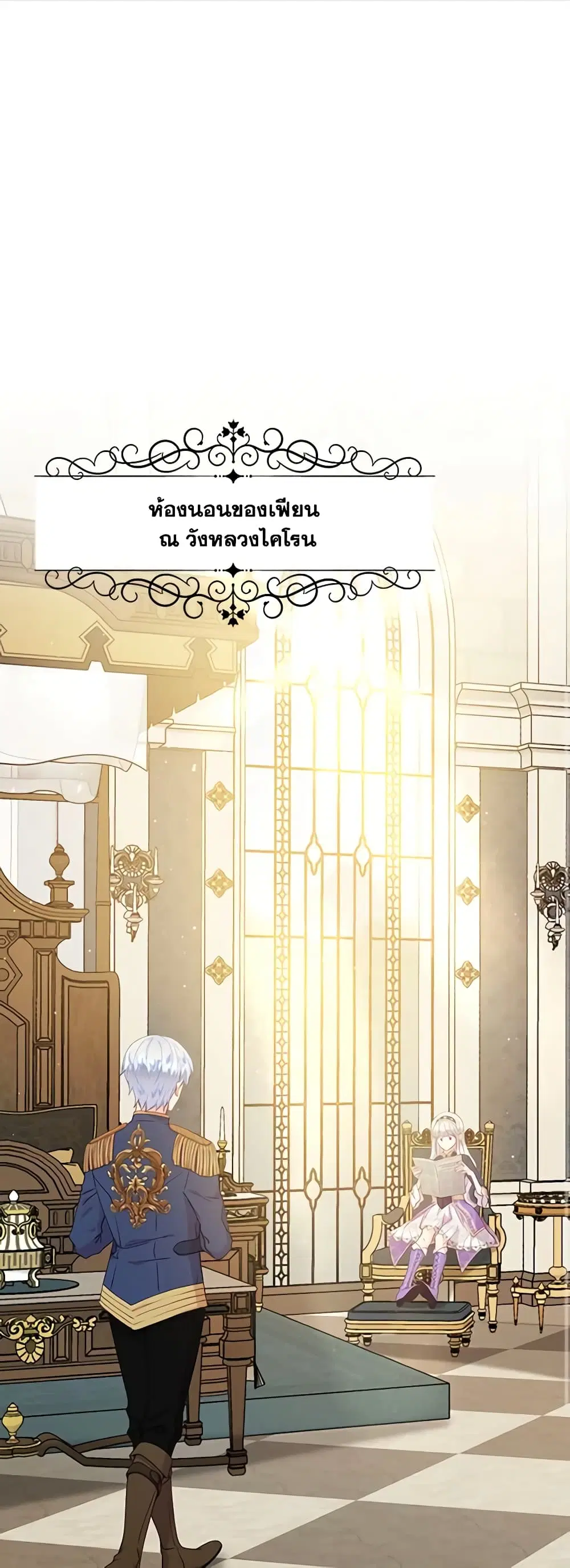 The Mighty Extra – One Girl Changes the World ตอนที่ 13 หน้า 2