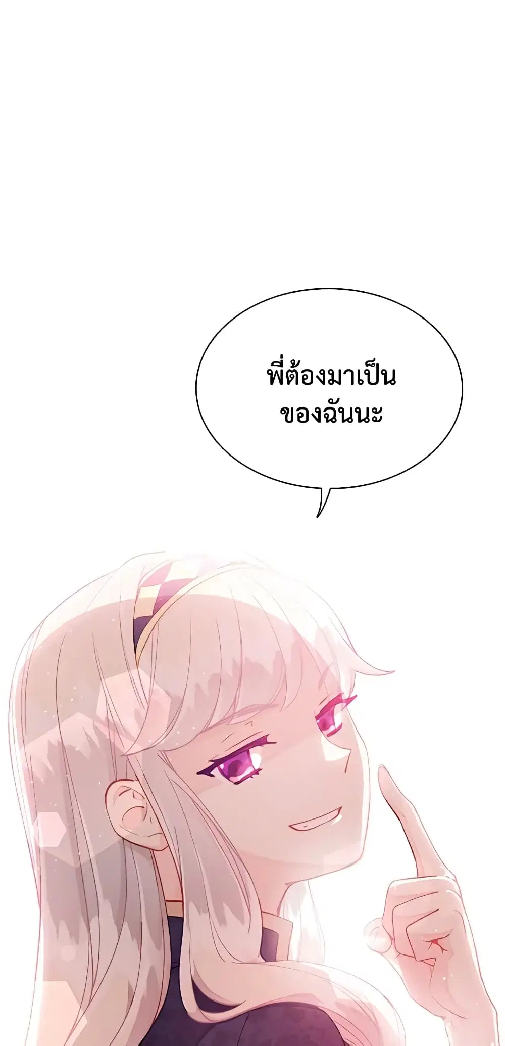 The Mighty Extra – One Girl Changes the World ตอนที่ 15 หน้า 2
