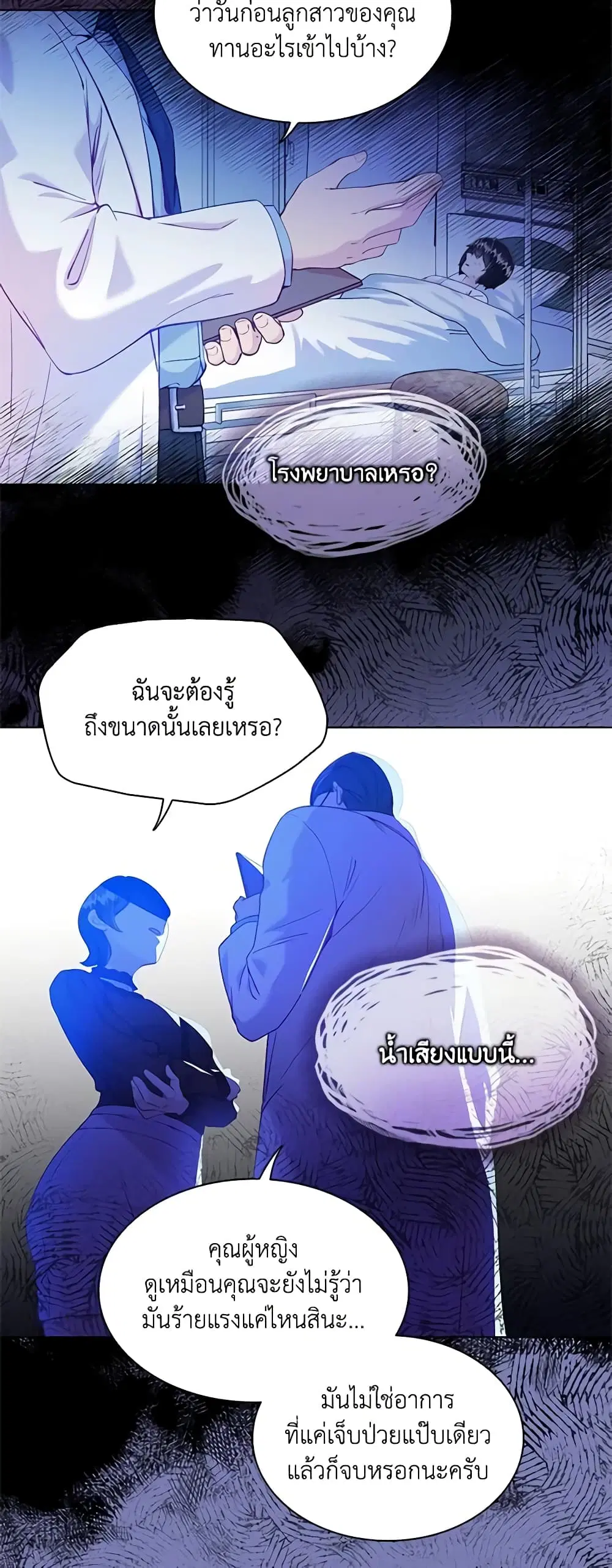 The Mighty Extra – One Girl Changes the World ตอนที่ 17 หน้า 3