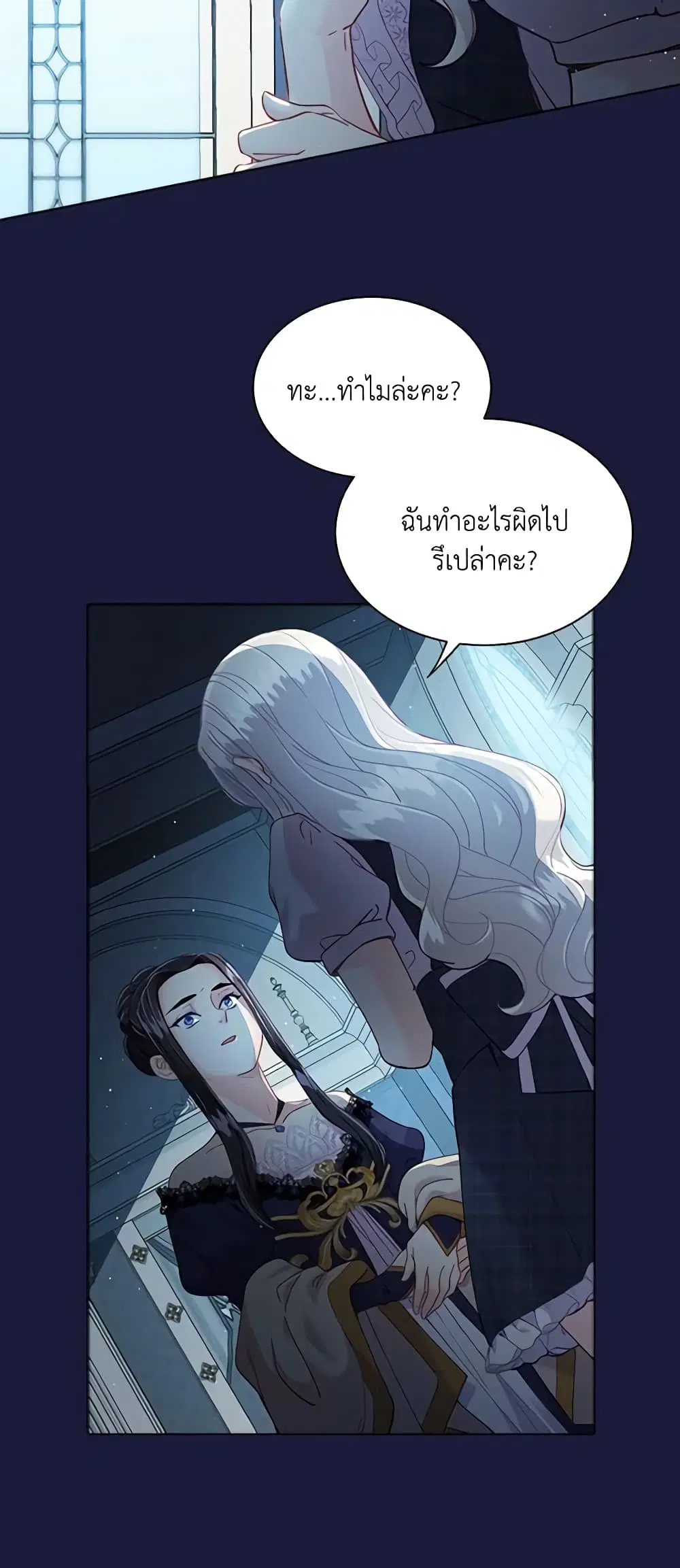 The Mighty Extra – One Girl Changes the World ตอนที่ 19 หน้า 3