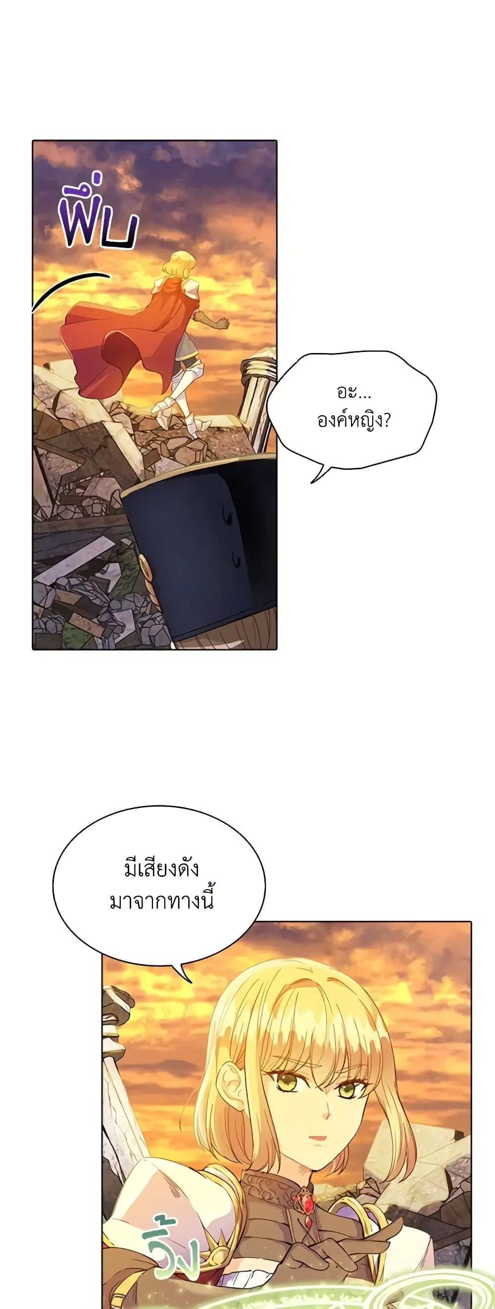 The Mighty Extra – One Girl Changes the World ตอนที่ 2 หน้า 3