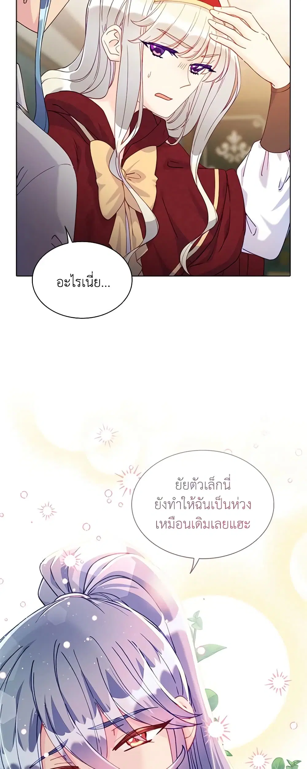 The Mighty Extra – One Girl Changes the World ตอนที่ 28 หน้า 3