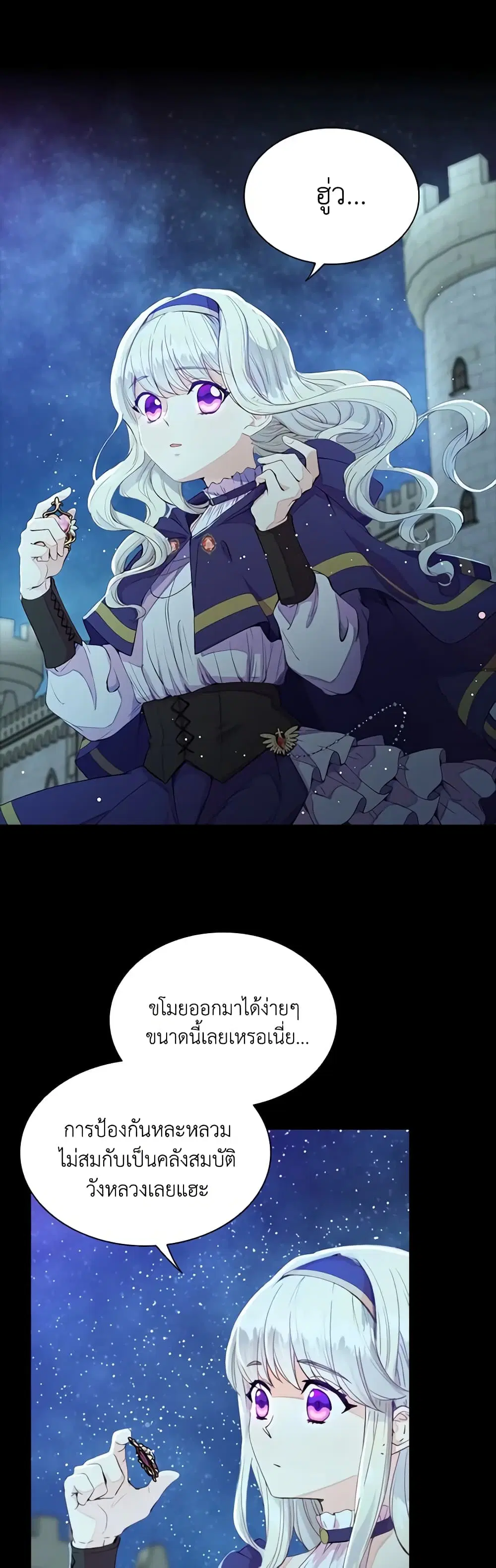 The Mighty Extra – One Girl Changes the World ตอนที่ 3 หน้า 3