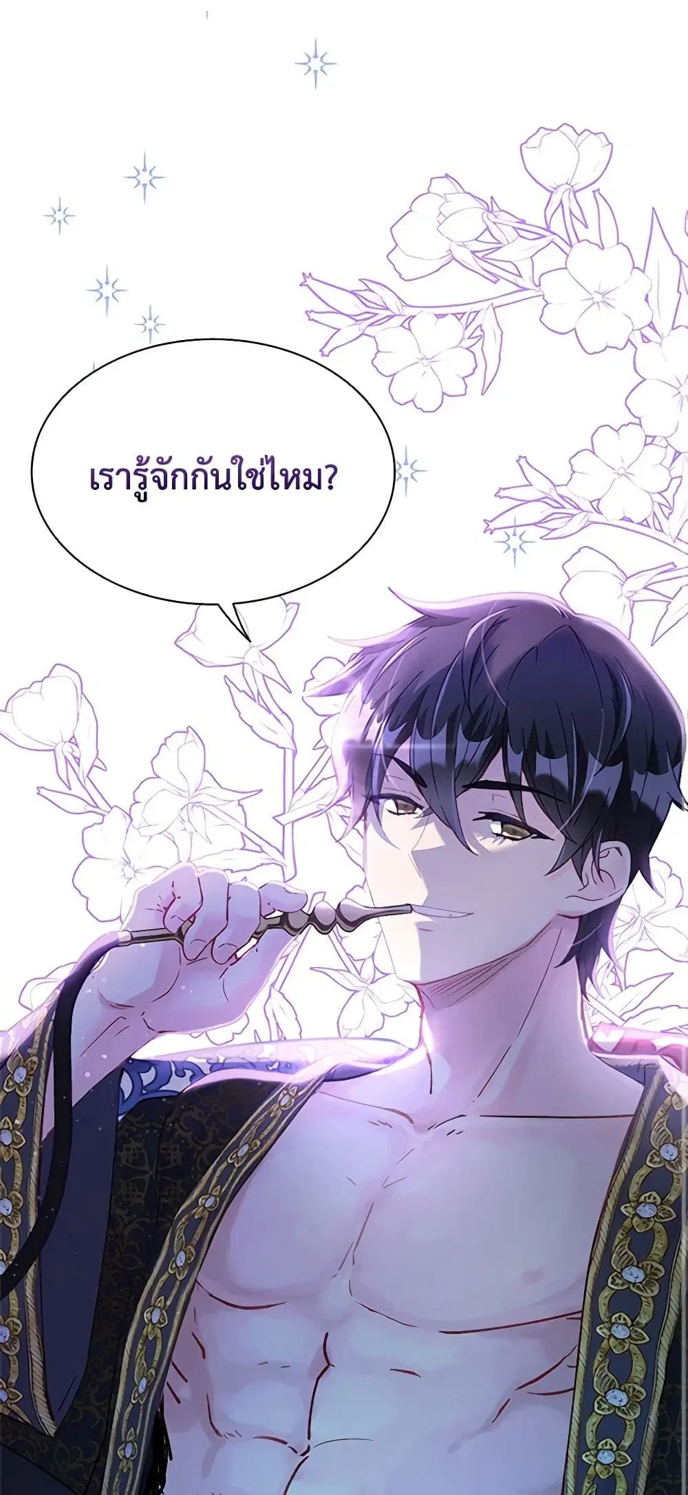 The Mighty Extra – One Girl Changes the World ตอนที่ 32 หน้า 2