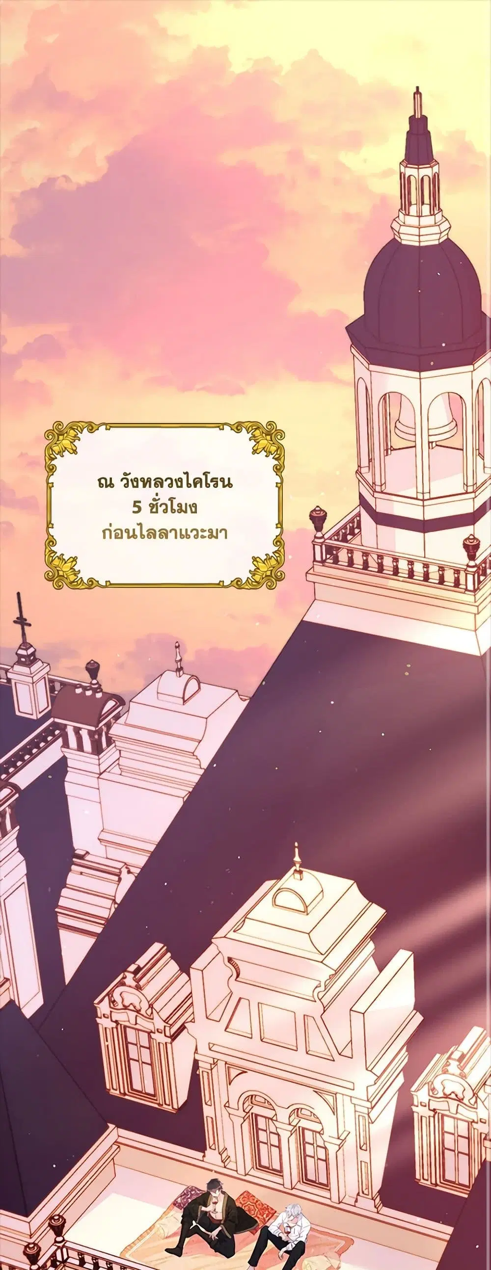 The Mighty Extra – One Girl Changes the World ตอนที่ 33 หน้า 2
