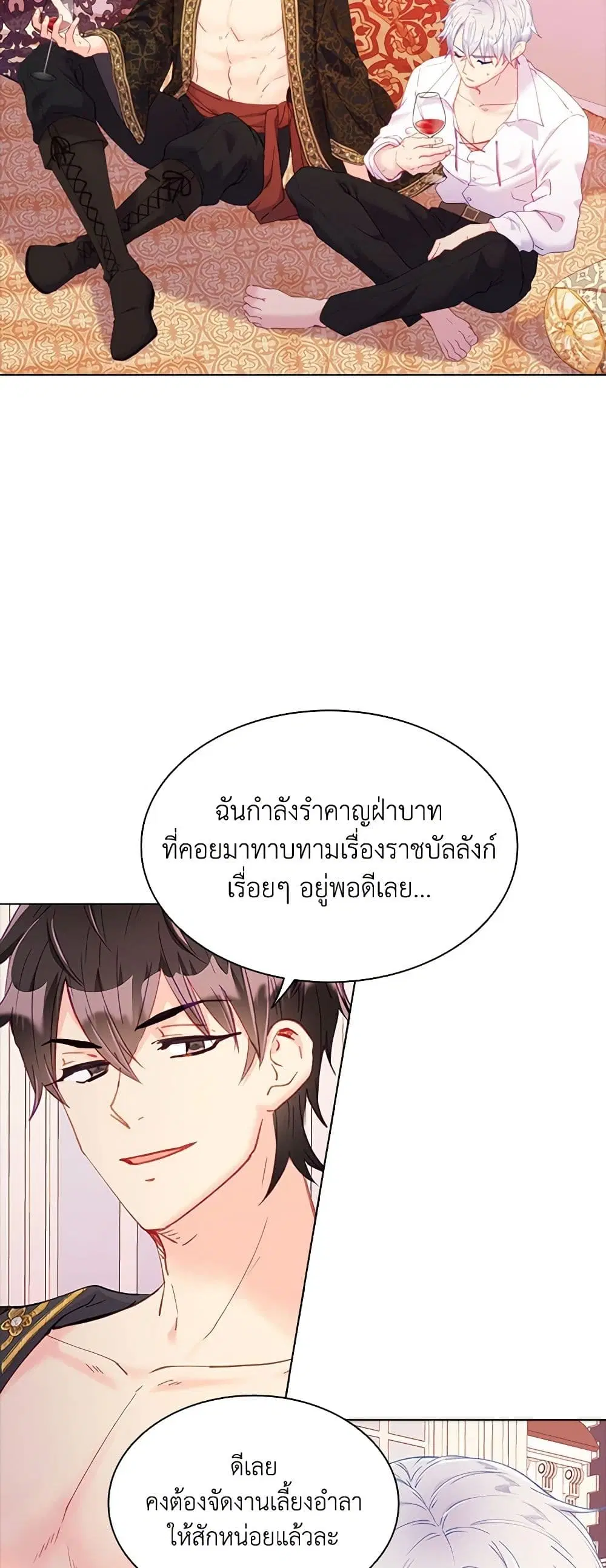 The Mighty Extra – One Girl Changes the World ตอนที่ 33 หน้า 3