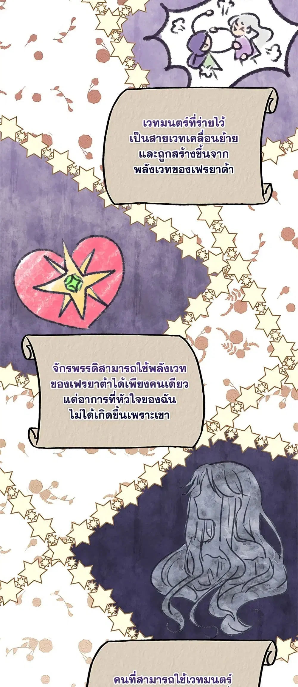 The Mighty Extra – One Girl Changes the World ตอนที่ 34 หน้า 3