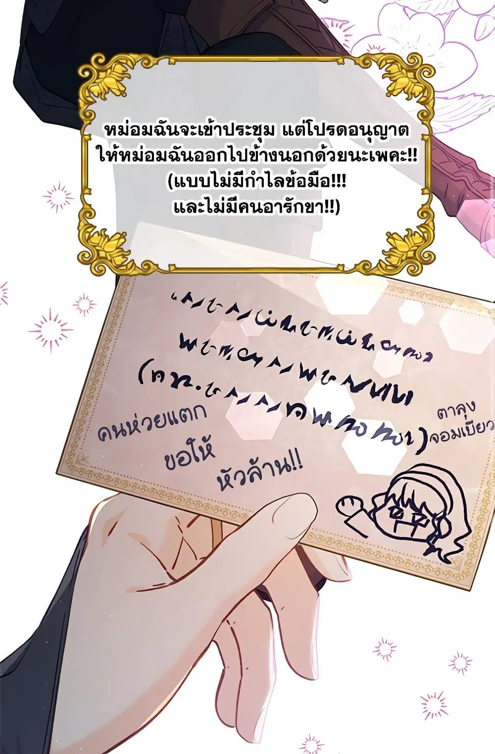 The Mighty Extra – One Girl Changes the World ตอนที่ 35 หน้า 2