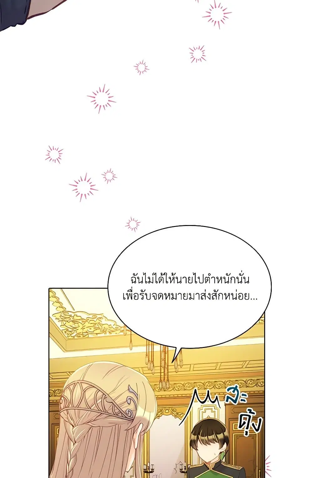 The Mighty Extra – One Girl Changes the World ตอนที่ 35 หน้า 3