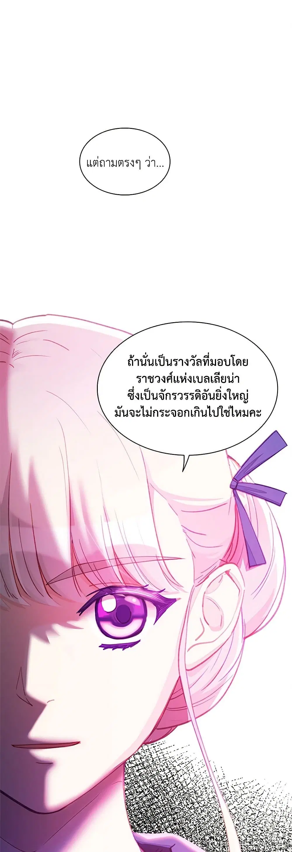 The Mighty Extra – One Girl Changes the World ตอนที่ 36 หน้า 2
