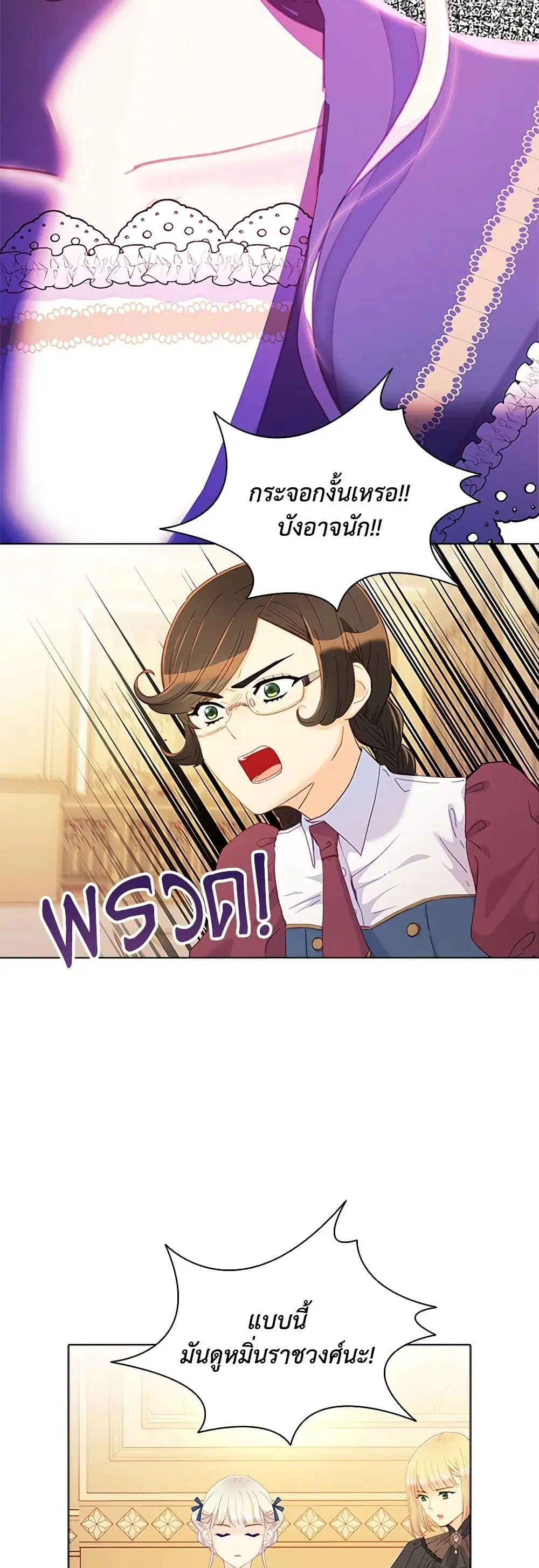 The Mighty Extra – One Girl Changes the World ตอนที่ 36 หน้า 3