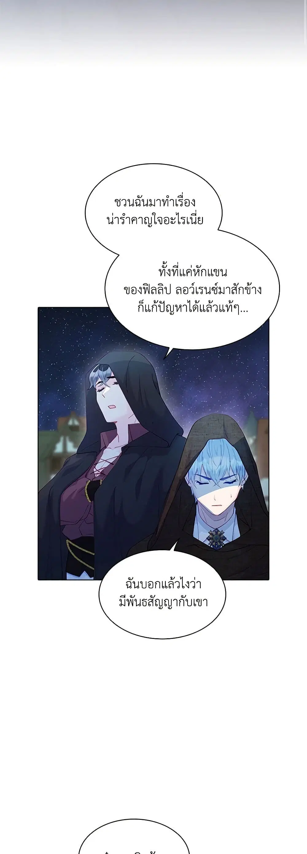 The Mighty Extra – One Girl Changes the World ตอนที่ 37 หน้า 1
