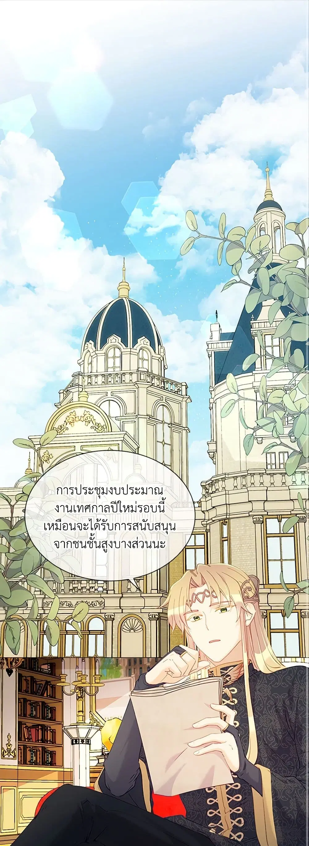 The Mighty Extra – One Girl Changes the World ตอนที่ 38 หน้า 2