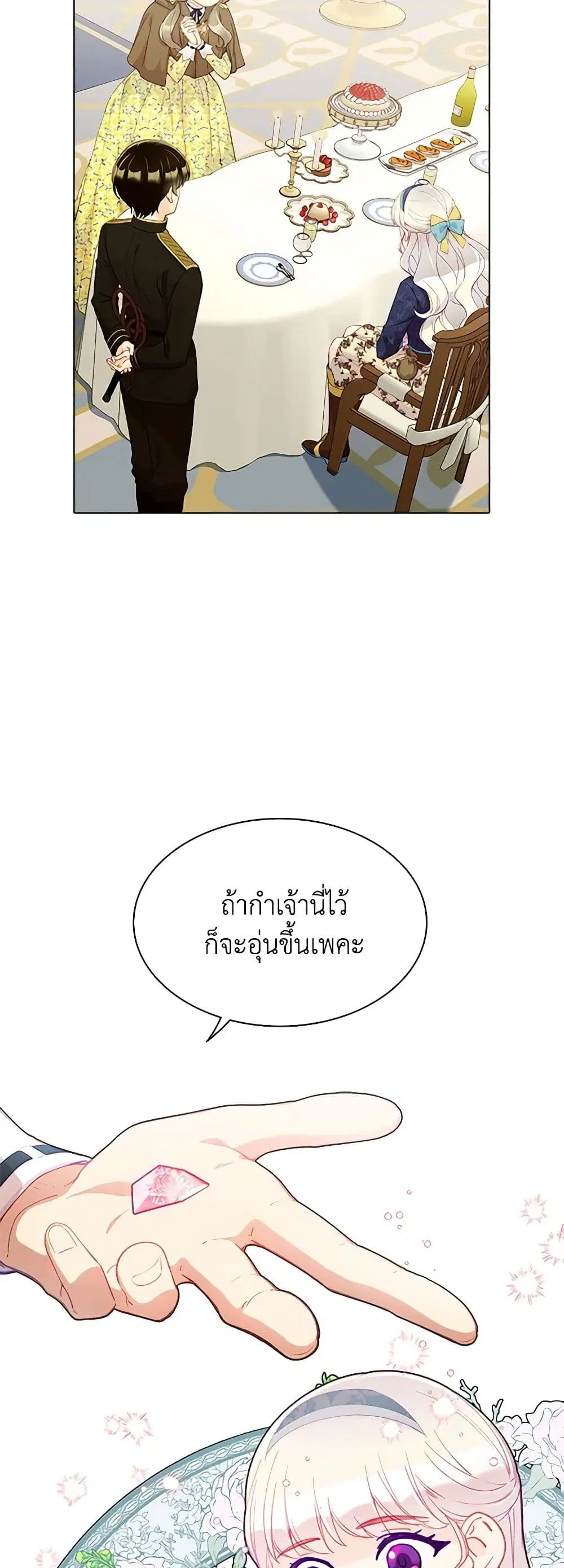The Mighty Extra – One Girl Changes the World ตอนที่ 40 หน้า 2