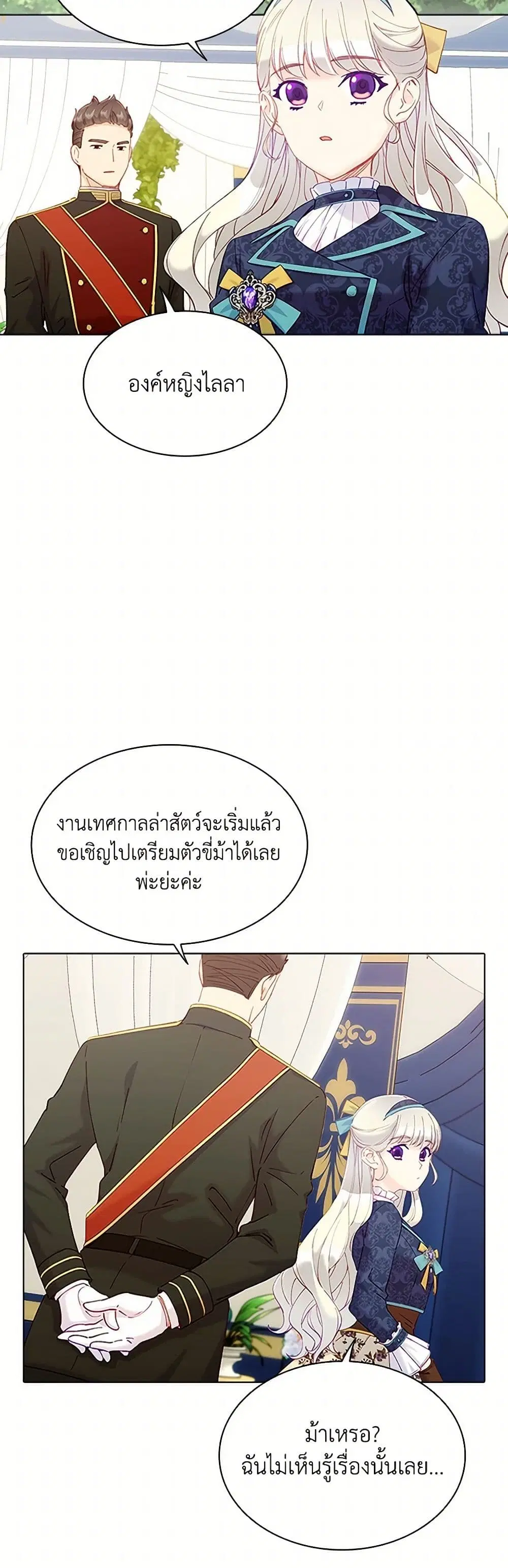 The Mighty Extra – One Girl Changes the World ตอนที่ 41 หน้า 2
