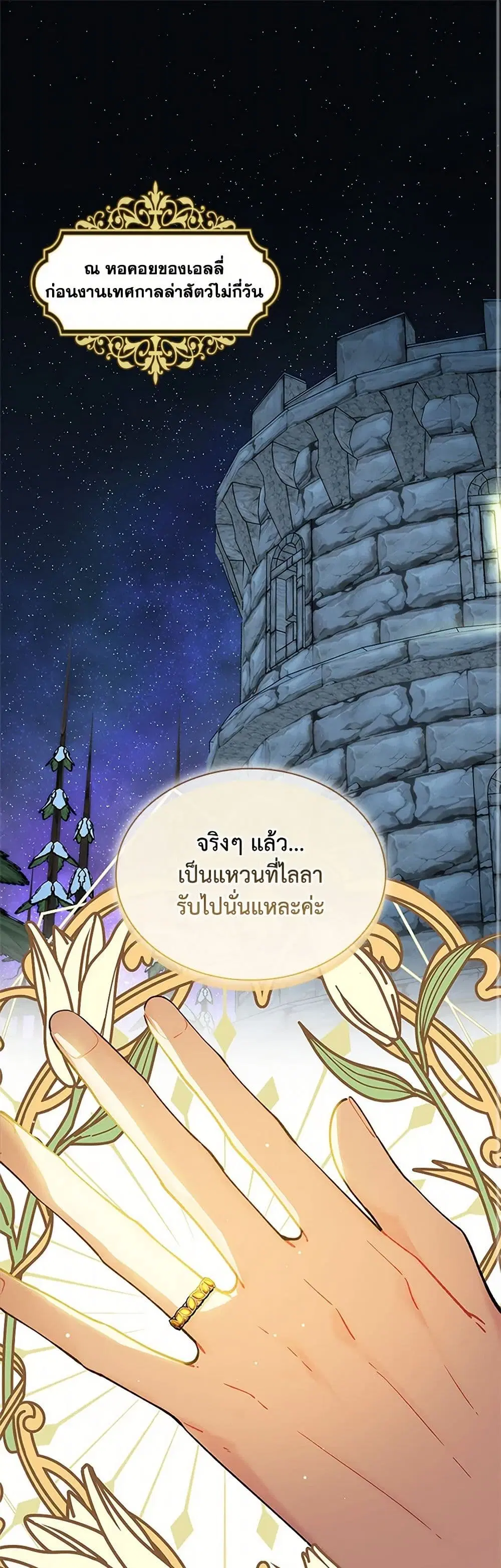 The Mighty Extra – One Girl Changes the World ตอนที่ 43 หน้า 2