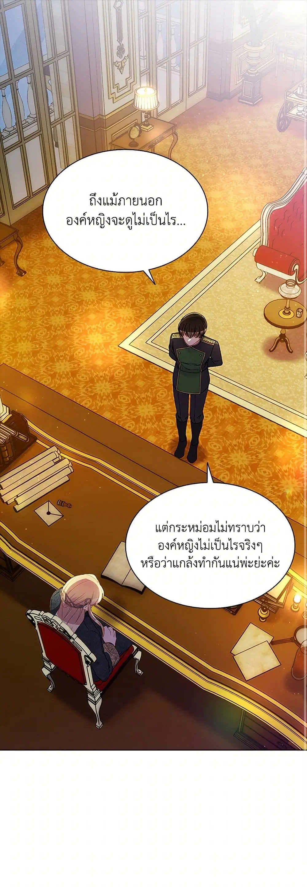 The Mighty Extra – One Girl Changes the World ตอนที่ 47 หน้า 1