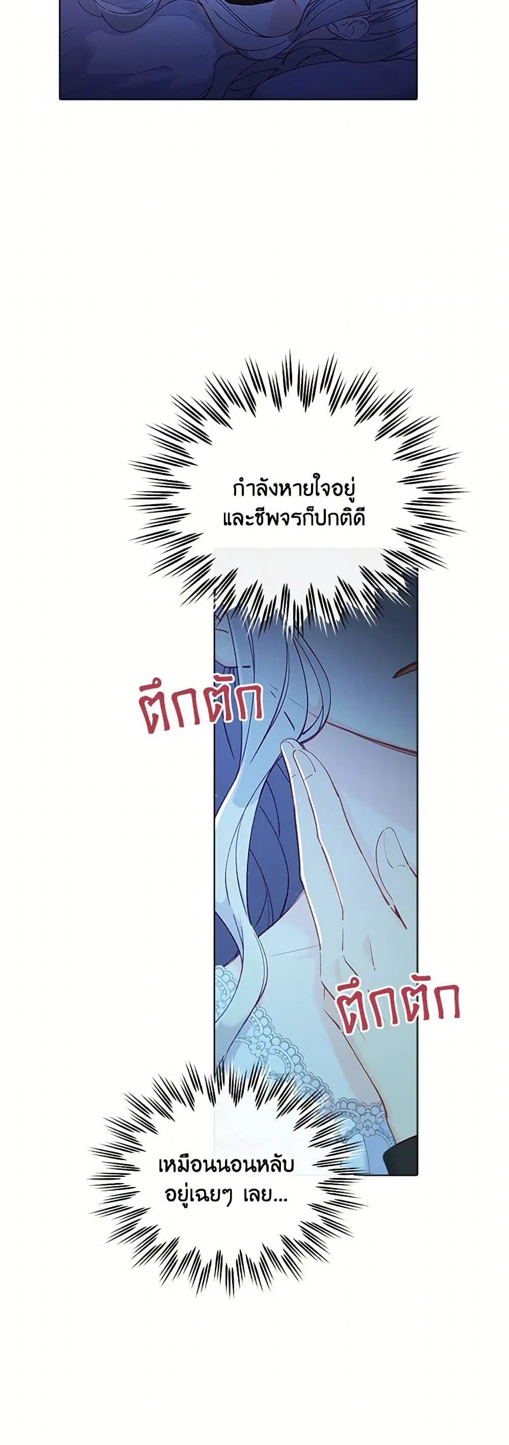 The Mighty Extra – One Girl Changes the World ตอนที่ 48 หน้า 2