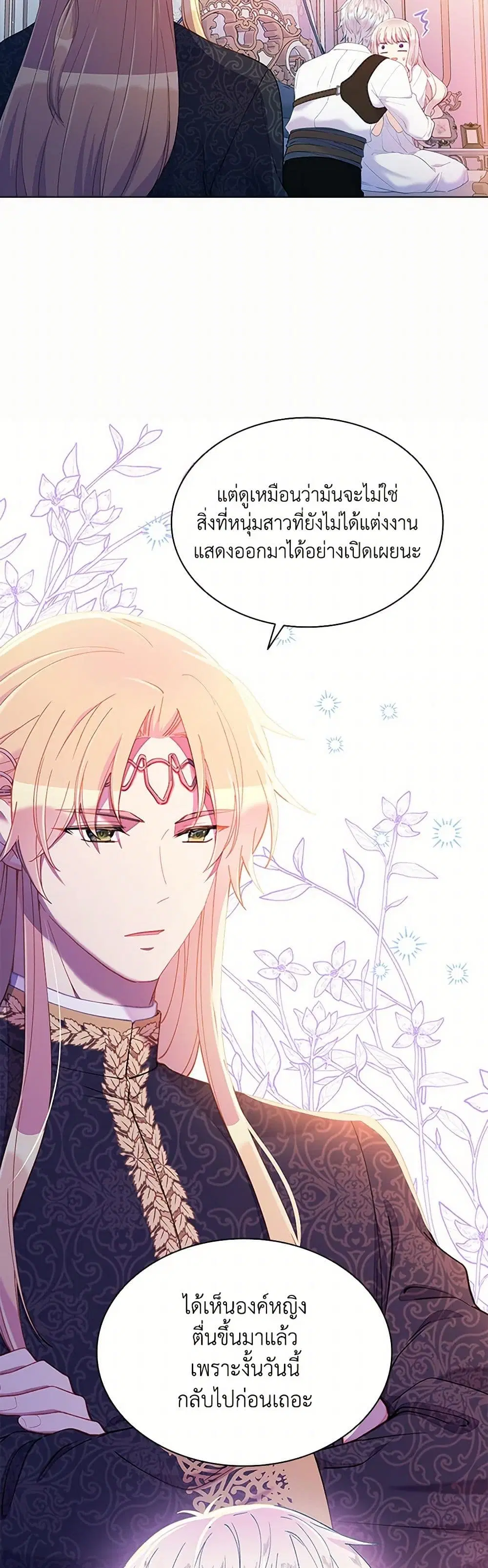 The Mighty Extra – One Girl Changes the World ตอนที่ 50 หน้า 2