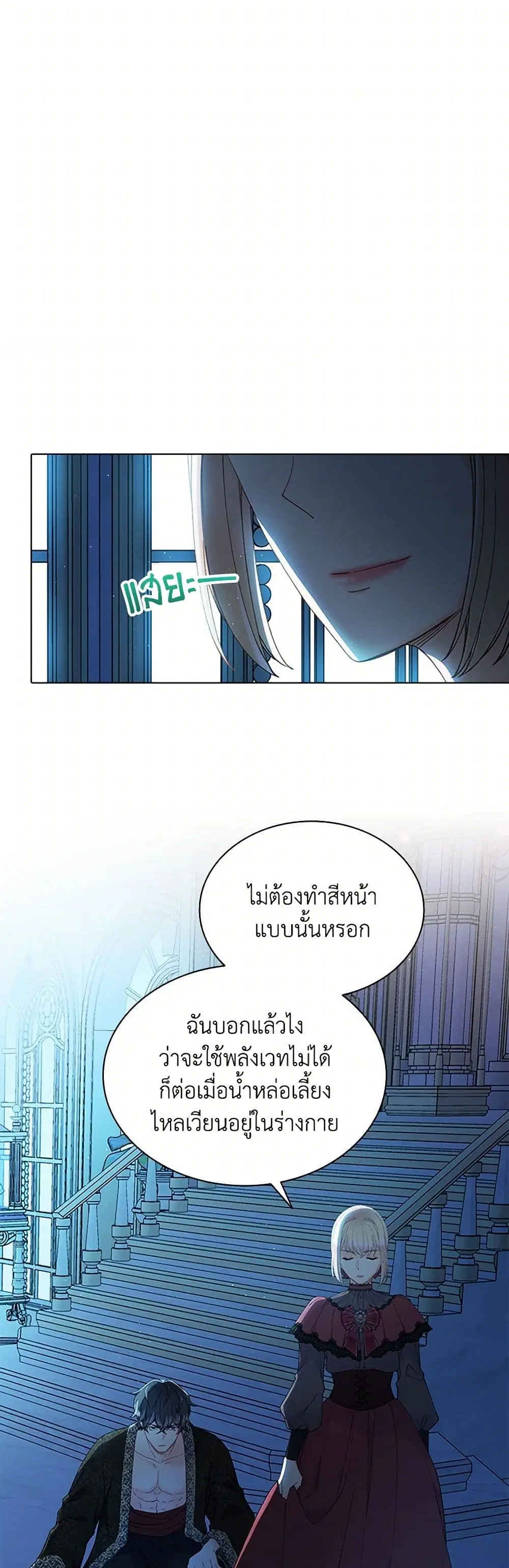 The Mighty Extra – One Girl Changes the World ตอนที่ 53 หน้า 2