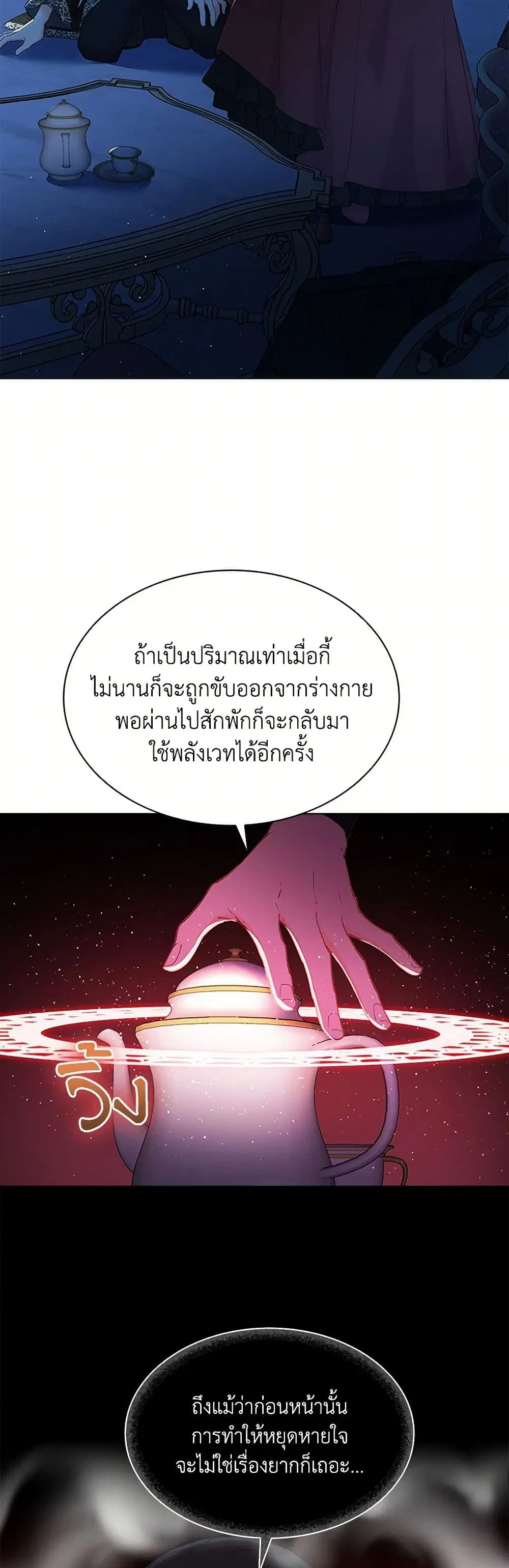 The Mighty Extra – One Girl Changes the World ตอนที่ 53 หน้า 3