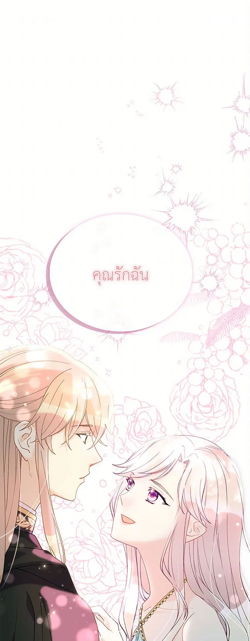 The Mighty Extra – One Girl Changes the World ตอนที่ 58 หน้า 2
