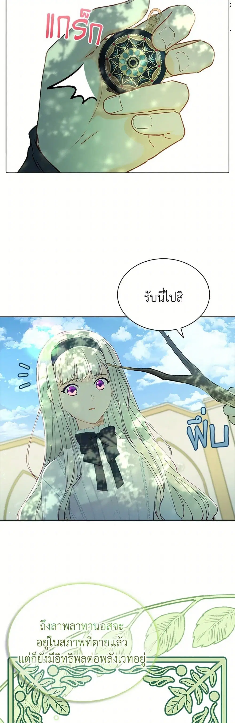The Mighty Extra – One Girl Changes the World ตอนที่ 59 หน้า 3