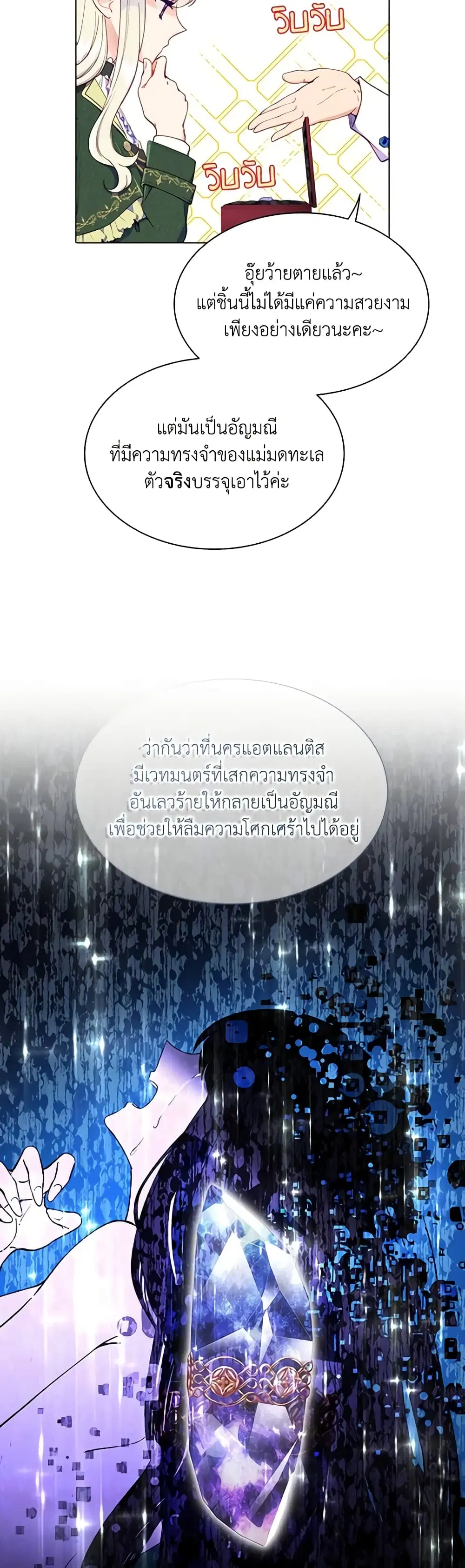 The Mighty Extra – One Girl Changes the World ตอนที่ 6 หน้า 2