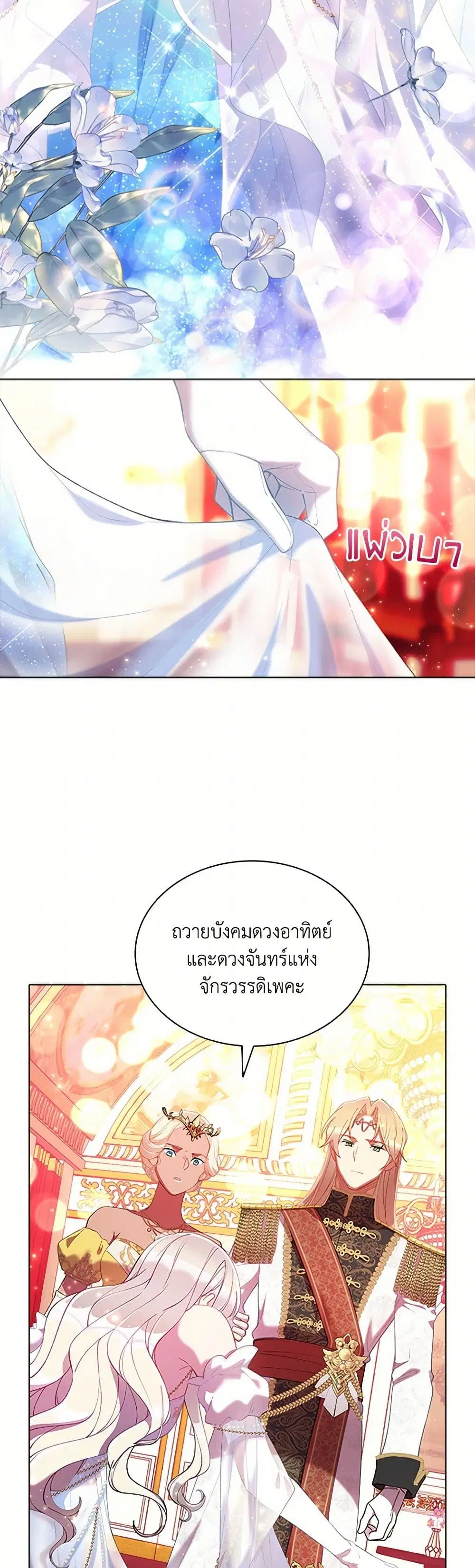 The Mighty Extra – One Girl Changes the World ตอนที่ 61 หน้า 3