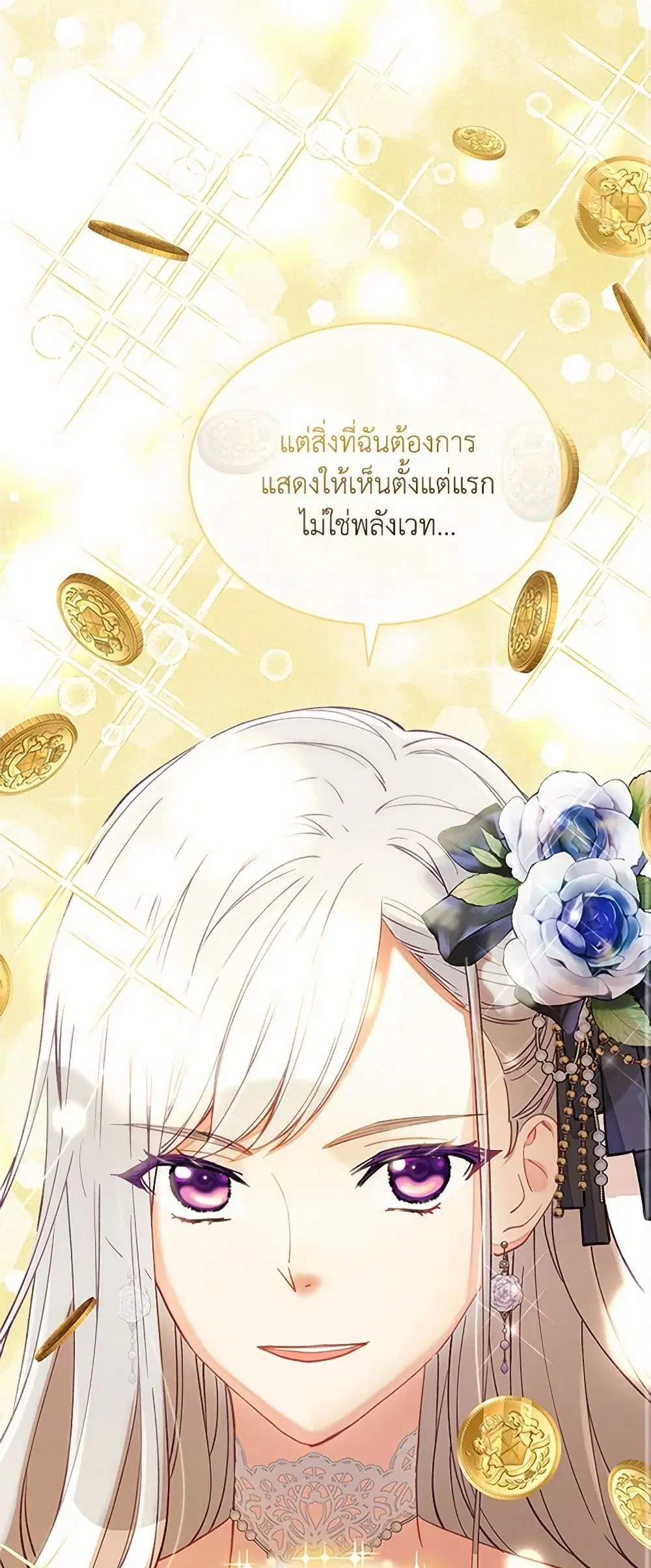 The Mighty Extra – One Girl Changes the World ตอนที่ 62 หน้า 2