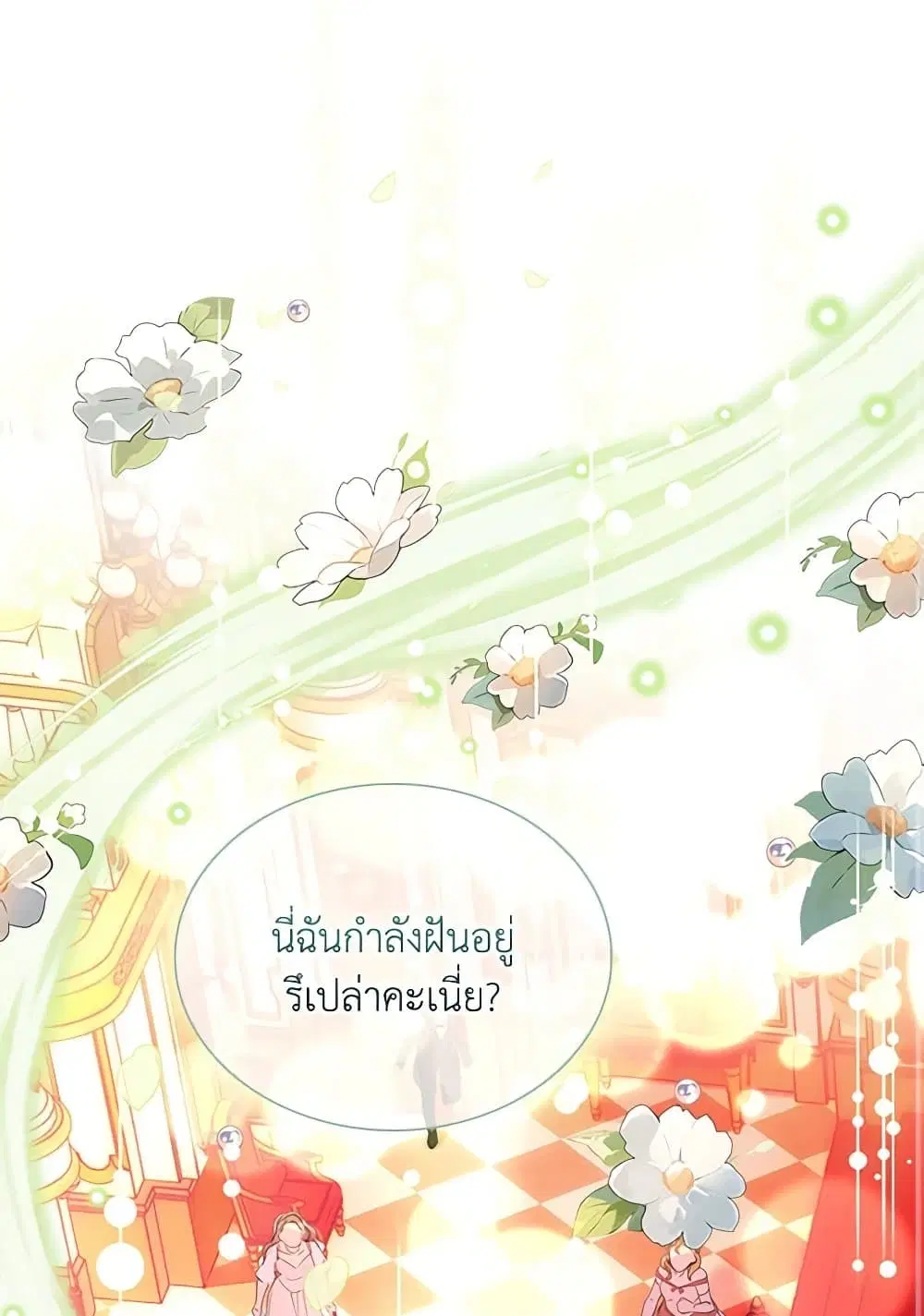 The Mighty Extra – One Girl Changes the World ตอนที่ 63 หน้า 2