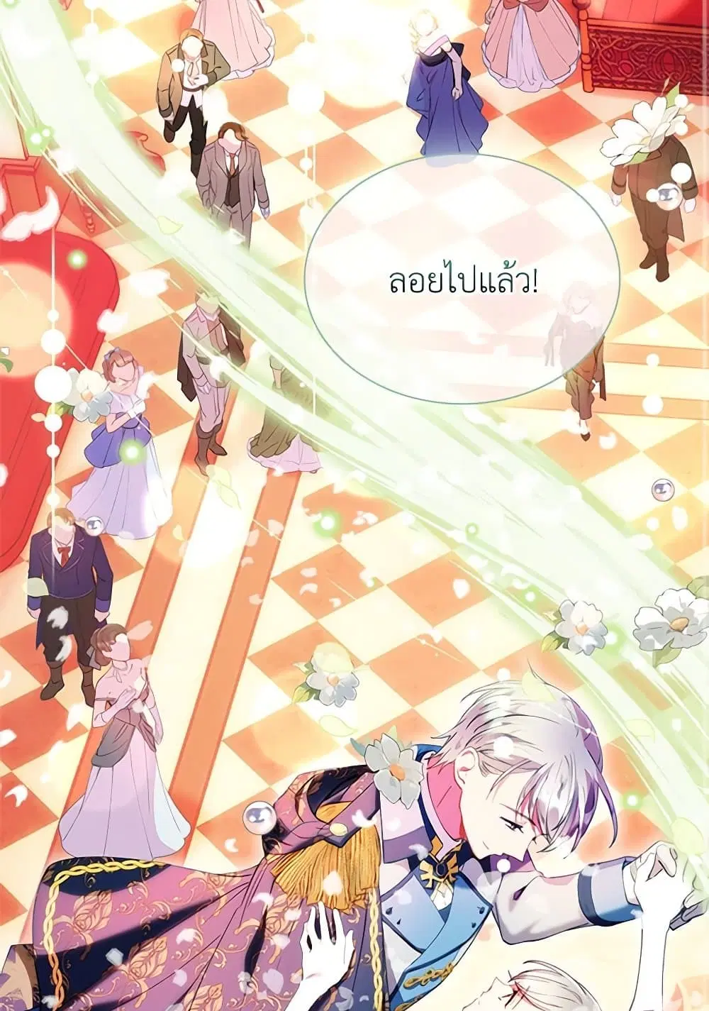 The Mighty Extra – One Girl Changes the World ตอนที่ 63 หน้า 3