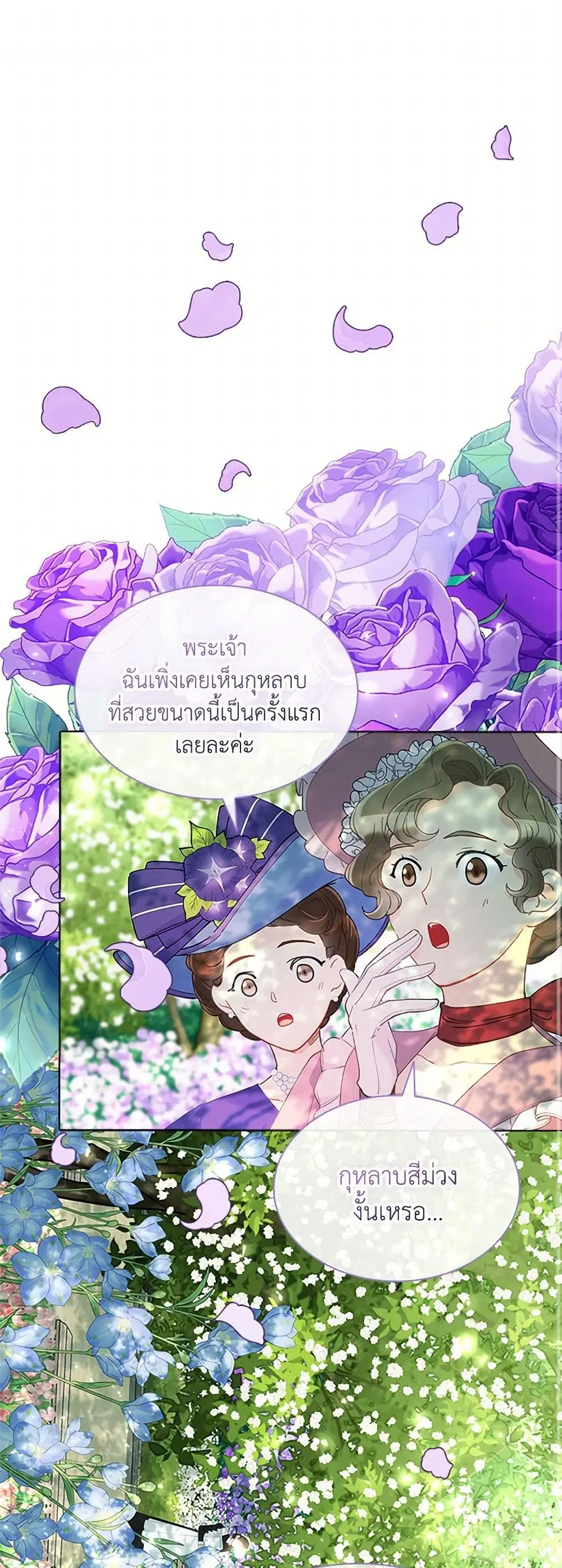 The Mighty Extra – One Girl Changes the World ตอนที่ 65 หน้า 2