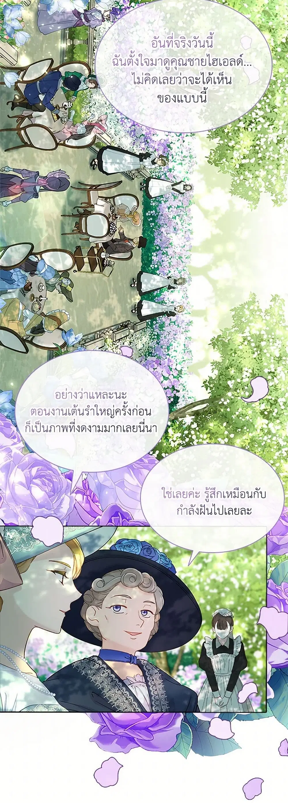The Mighty Extra – One Girl Changes the World ตอนที่ 65 หน้า 3