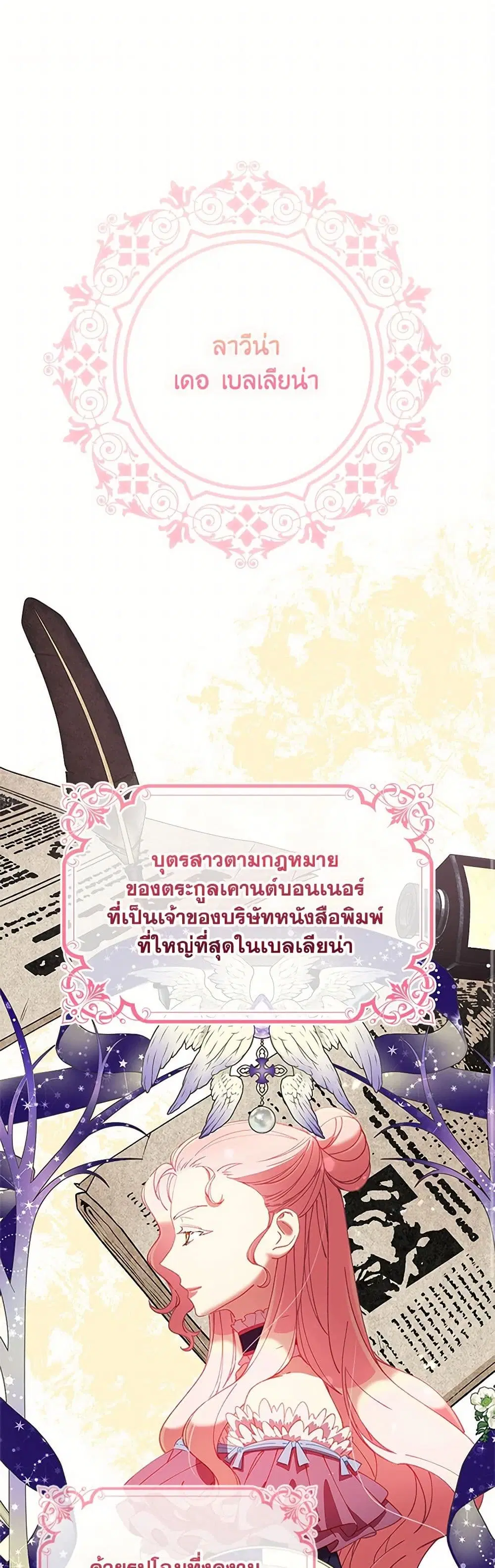 The Mighty Extra – One Girl Changes the World ตอนที่ 66 หน้า 2