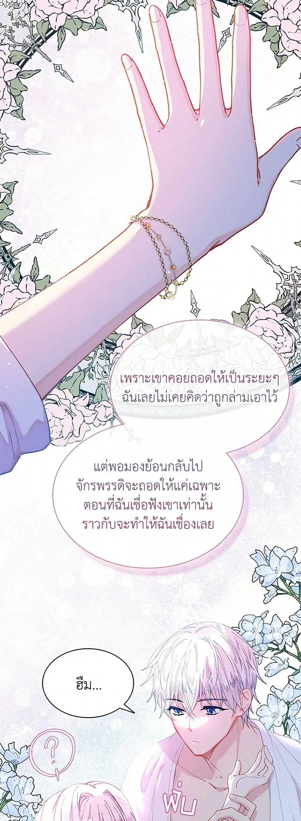The Mighty Extra – One Girl Changes the World ตอนที่ 68 หน้า 3