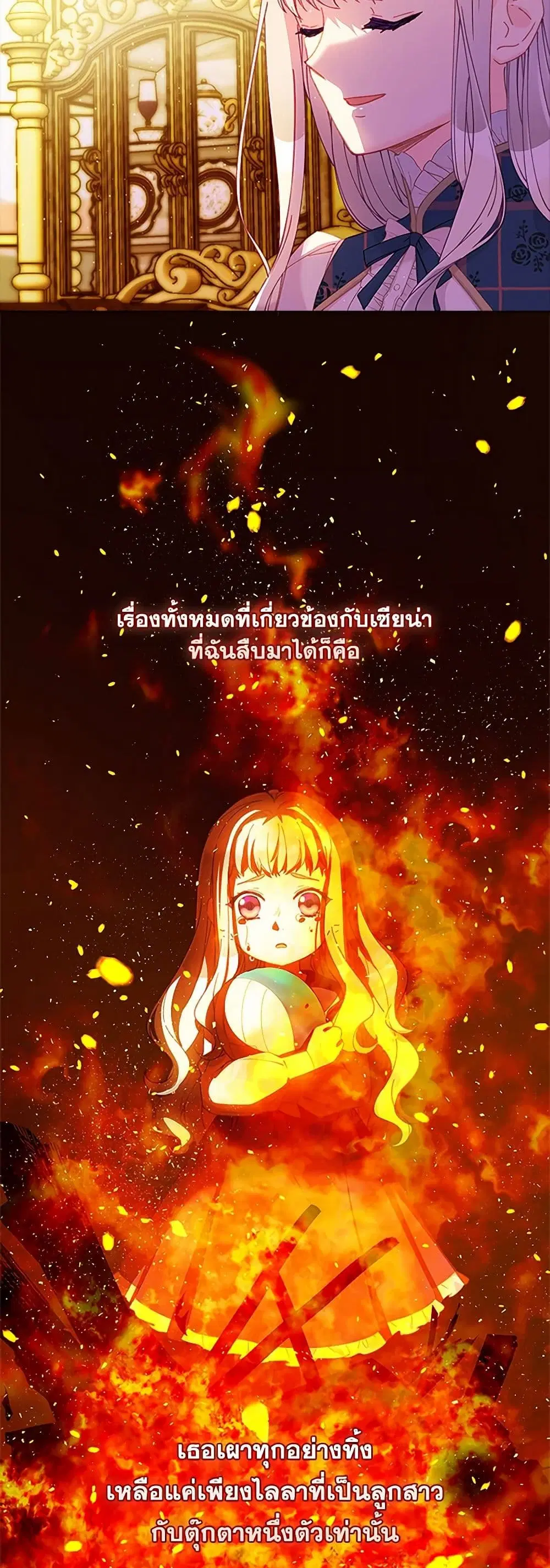 The Mighty Extra – One Girl Changes the World ตอนที่ 69 หน้า 3