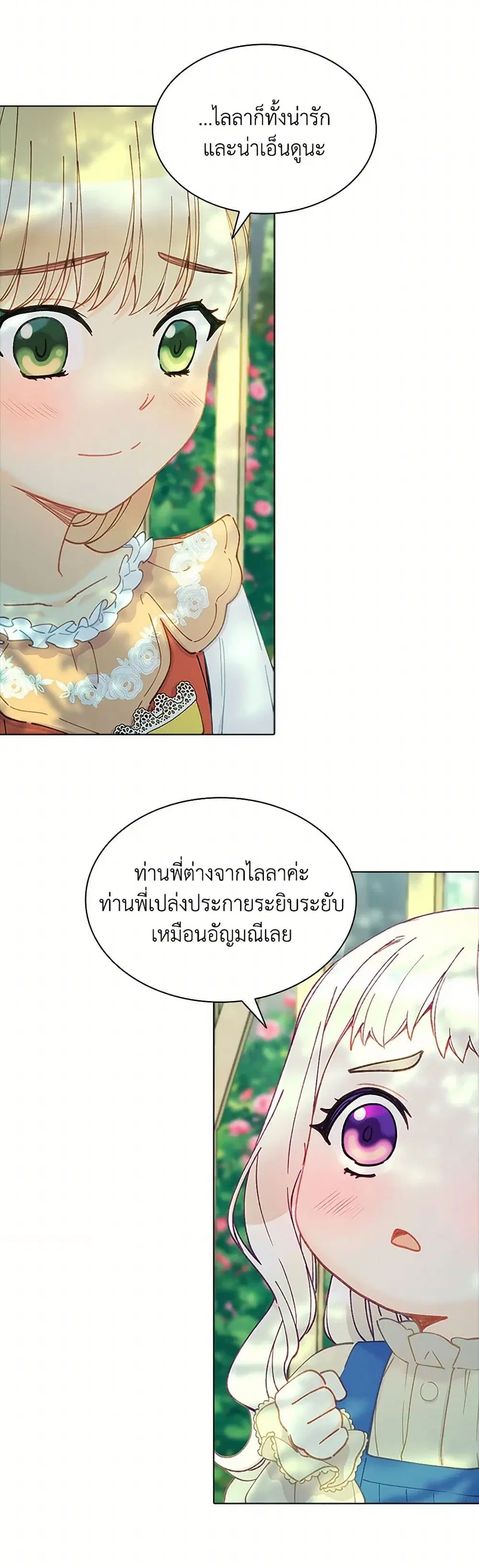 The Mighty Extra – One Girl Changes the World ตอนที่ 73 หน้า 1