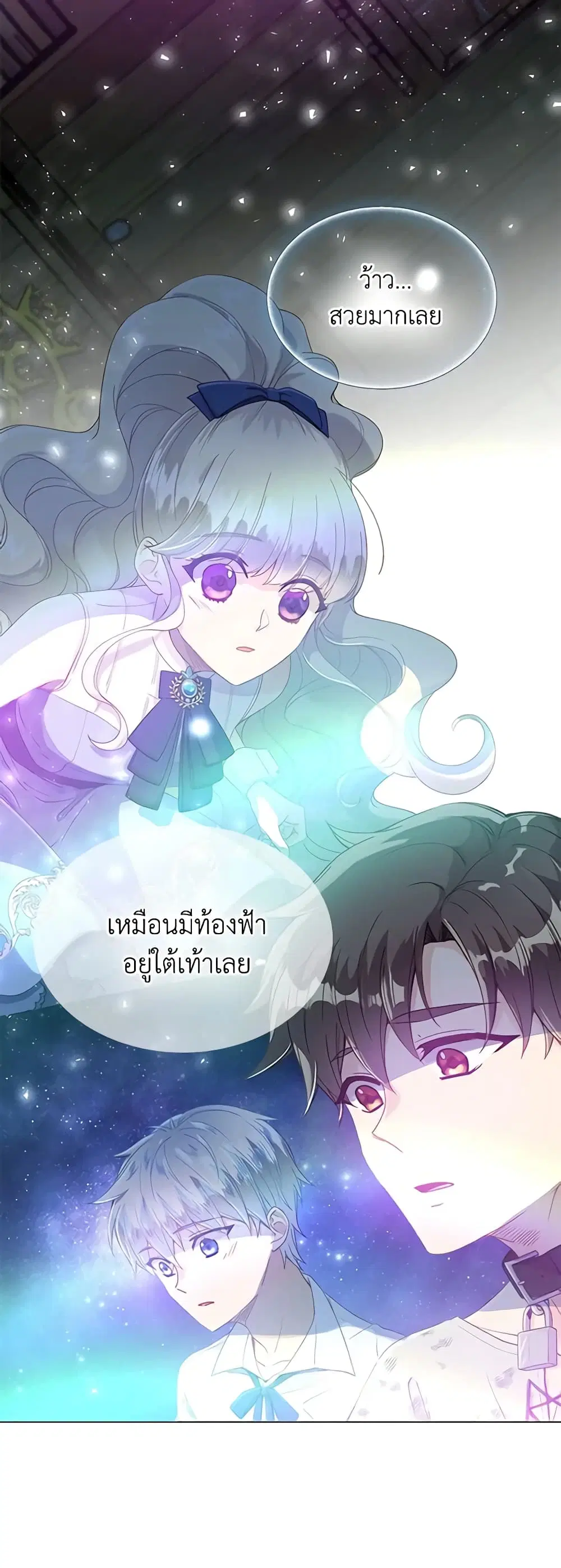 The Mighty Extra – One Girl Changes the World ตอนที่ 9 หน้า 3