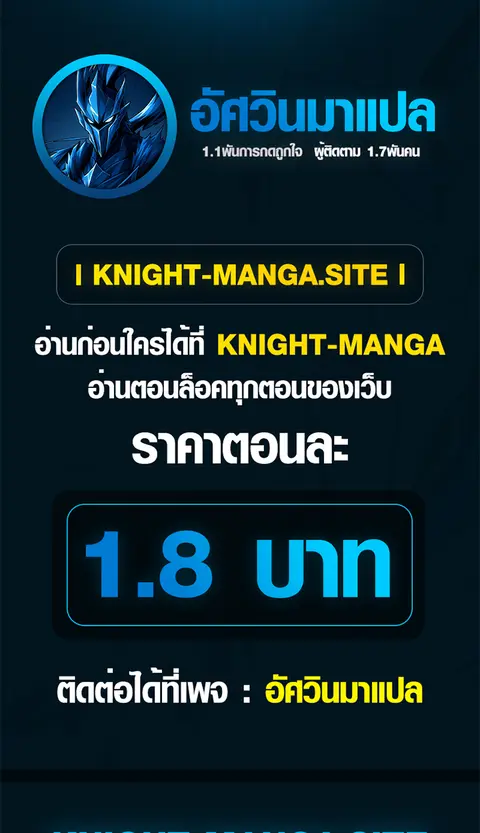 The Mighty Teacher Is a Roleplayer อาจารย์จอมปลอมผู้บังเอิญไร้เทียมทาน ตอนที่ 11 หน้า 1