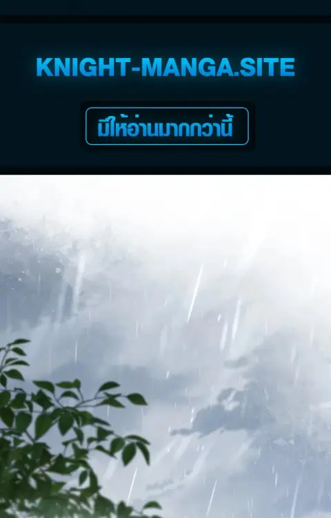The Mighty Teacher Is a Roleplayer อาจารย์จอมปลอมผู้บังเอิญไร้เทียมทาน ตอนที่ 12 หน้า 2