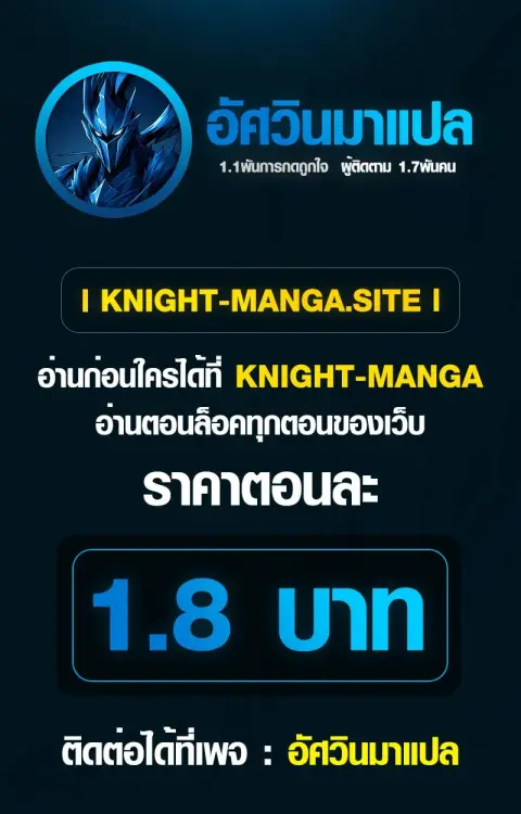 The Mighty Teacher Is a Roleplayer อาจารย์จอมปลอมผู้บังเอิญไร้เทียมทาน ตอนที่ 13 หน้า 1