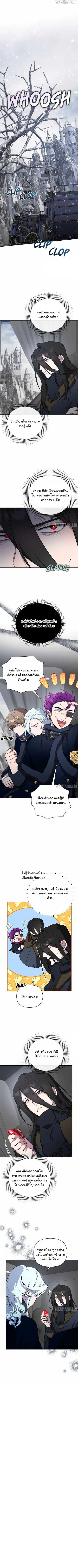 The Mighty Teacher Is a Roleplayer อาจารย์จอมปลอมผู้บังเอิญไร้เทียมทาน ตอนที่ 16 หน้า 1
