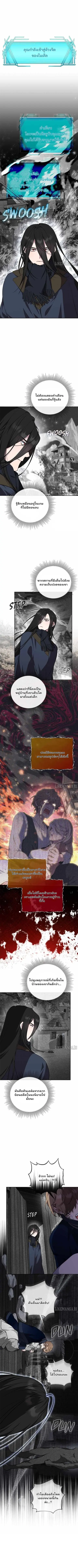 The Mighty Teacher Is a Roleplayer อาจารย์จอมปลอมผู้บังเอิญไร้เทียมทาน ตอนที่ 17 หน้า 1