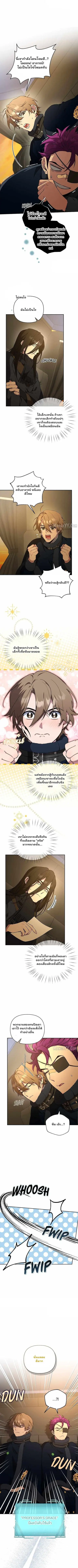 The Mighty Teacher Is a Roleplayer อาจารย์จอมปลอมผู้บังเอิญไร้เทียมทาน ตอนที่ 18 หน้า 3
